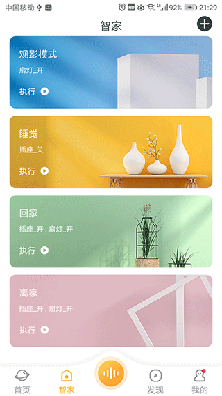 截图5